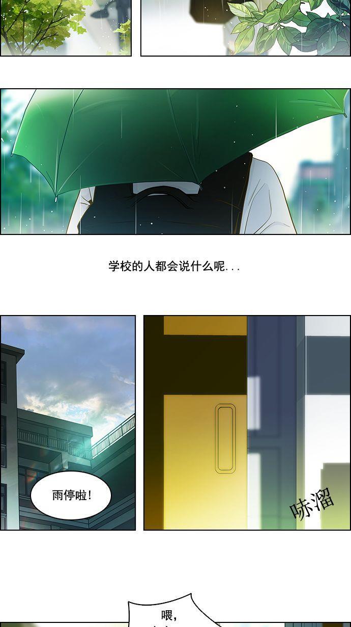 腐女子彼女漫画韩漫全集-[第5话] 神不是玩骰子的无删减无遮挡章节图片 