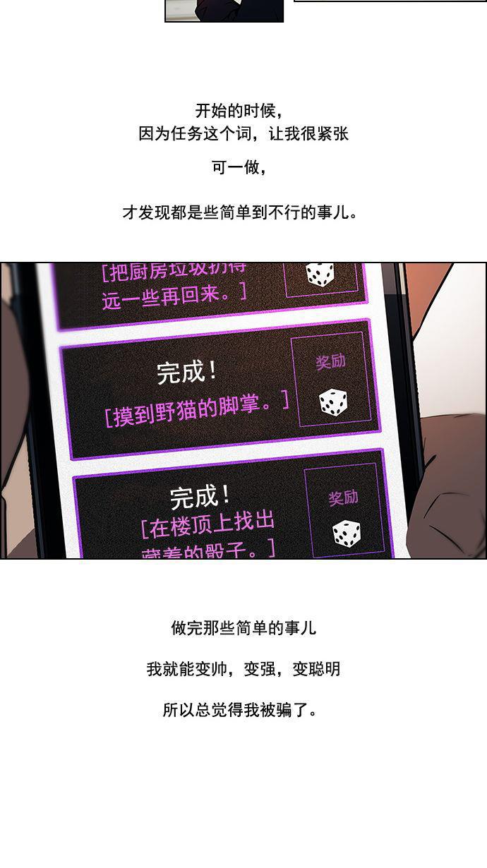 腐女子彼女漫画韩漫全集-[第5话] 神不是玩骰子的无删减无遮挡章节图片 