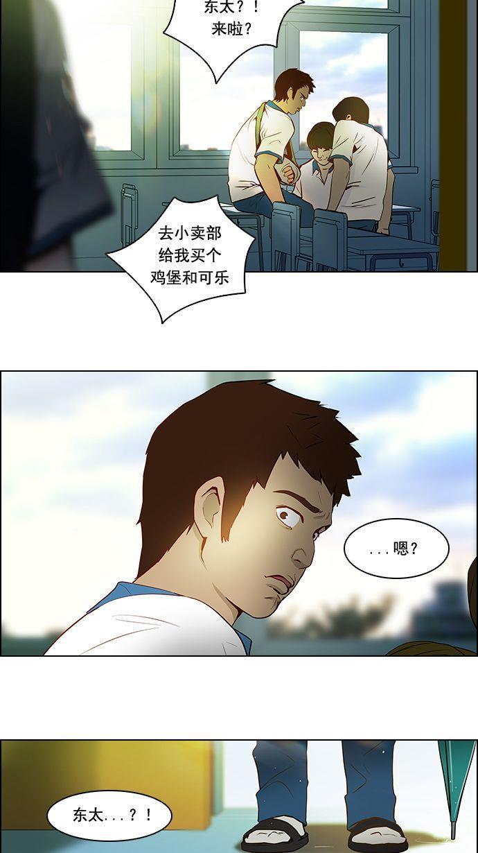 腐女子彼女漫画韩漫全集-[第5话] 神不是玩骰子的无删减无遮挡章节图片 