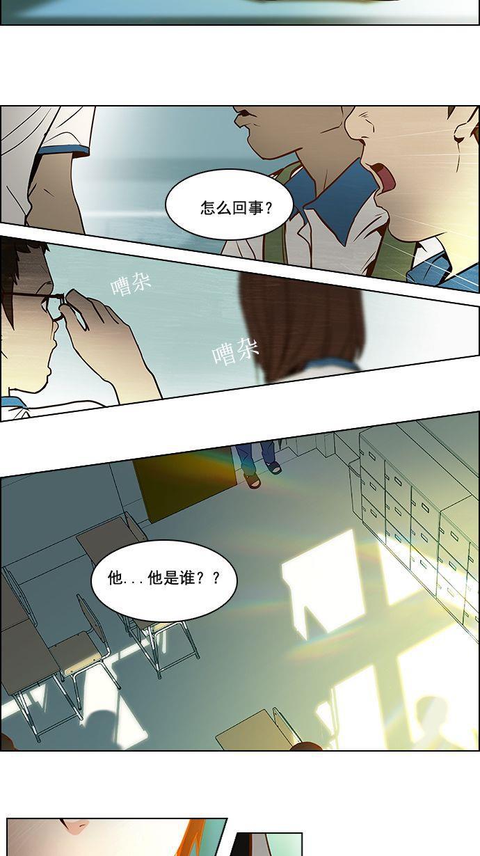腐女子彼女漫画韩漫全集-[第5话] 神不是玩骰子的无删减无遮挡章节图片 