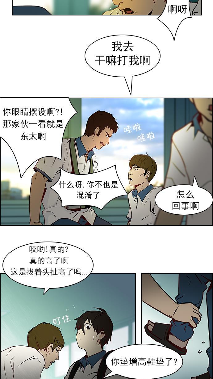 腐女子彼女漫画韩漫全集-[第6话] 已停下的骰子不会再滚无删减无遮挡章节图片 