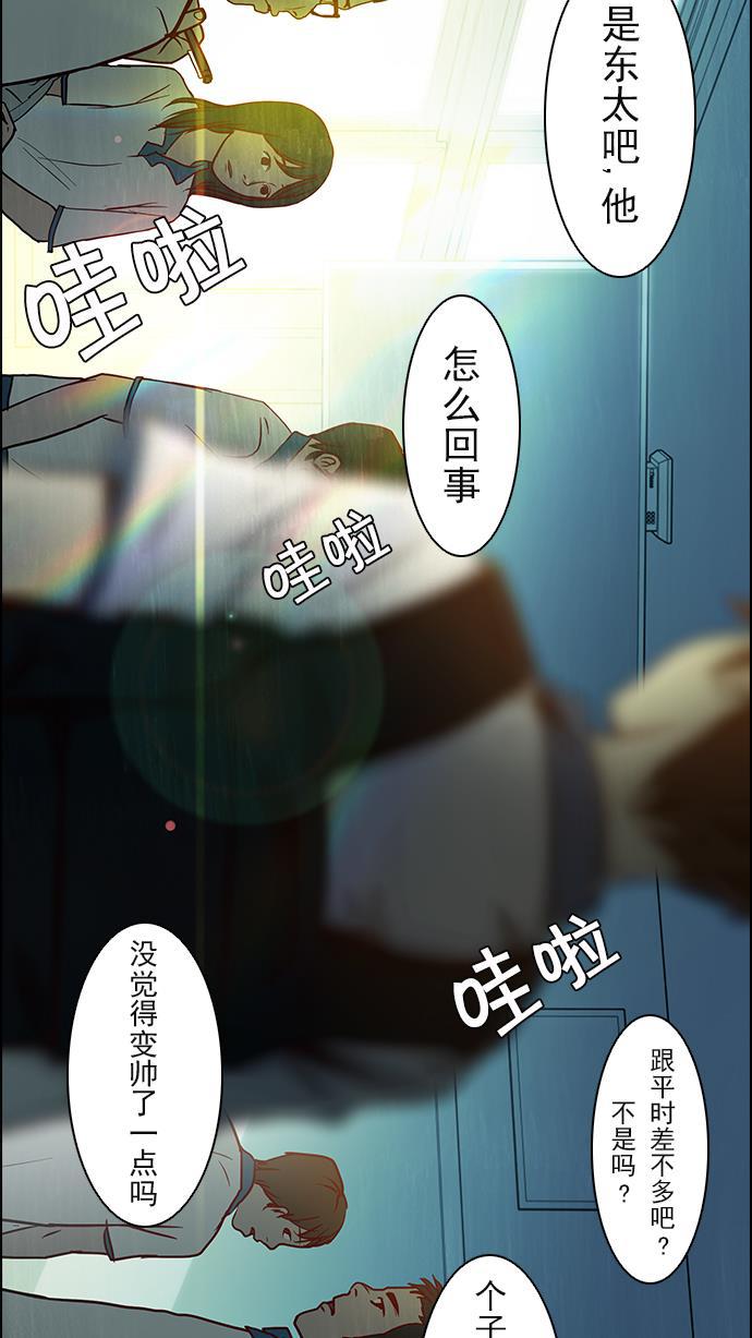 腐女子彼女漫画韩漫全集-[第6话] 已停下的骰子不会再滚无删减无遮挡章节图片 