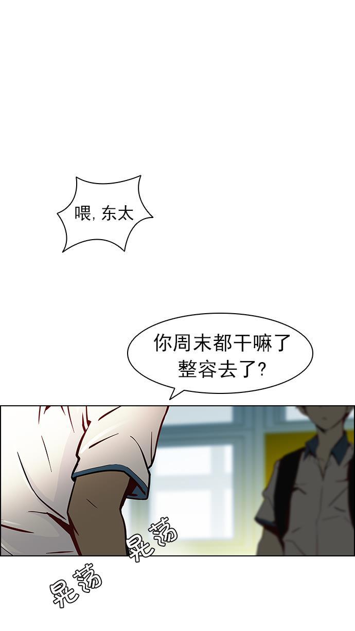 腐女子彼女漫画韩漫全集-[第6话] 已停下的骰子不会再滚无删减无遮挡章节图片 