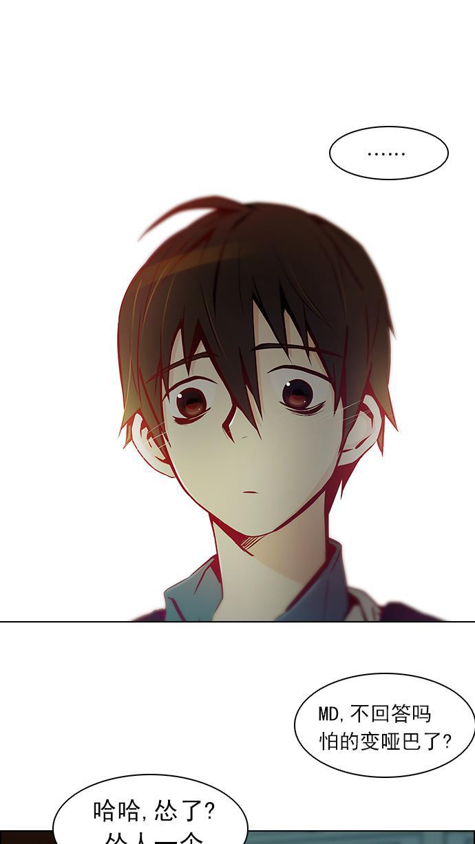 腐女子彼女漫画韩漫全集-[第6话] 已停下的骰子不会再滚无删减无遮挡章节图片 