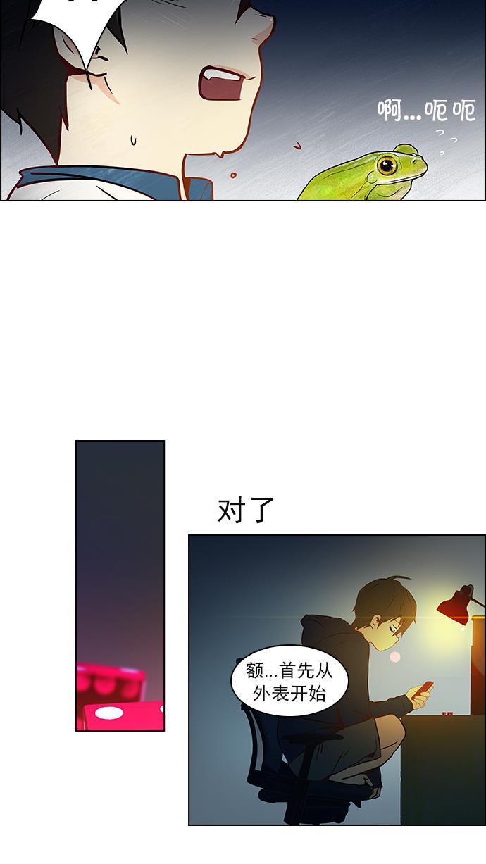 腐女子彼女漫画韩漫全集-[第6话] 已停下的骰子不会再滚无删减无遮挡章节图片 