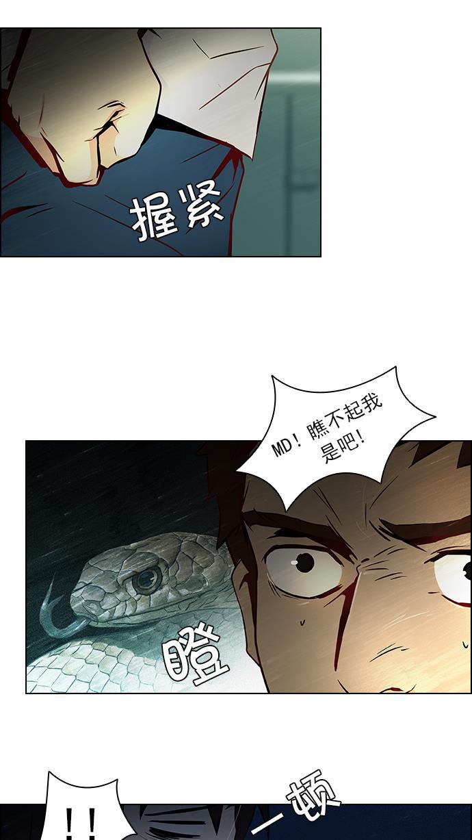 腐女子彼女漫画韩漫全集-[第6话] 已停下的骰子不会再滚无删减无遮挡章节图片 