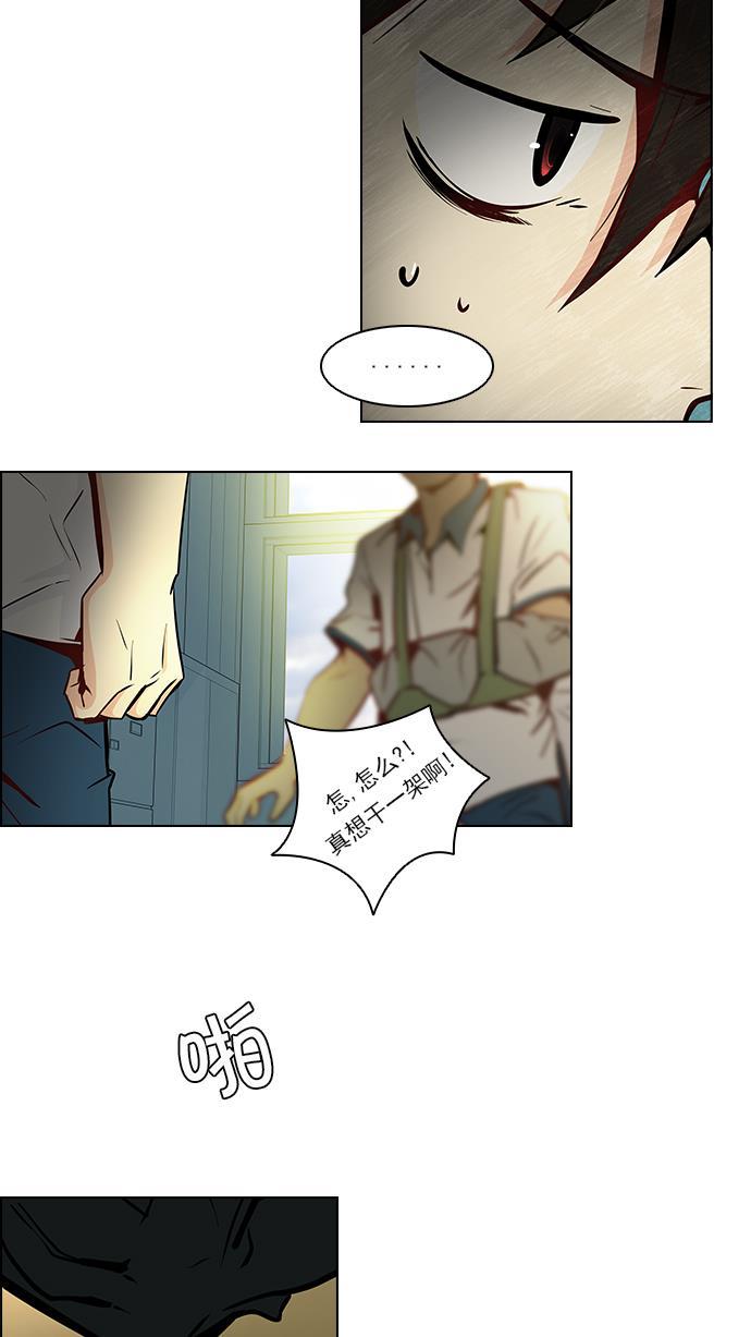 腐女子彼女漫画韩漫全集-[第6话] 已停下的骰子不会再滚无删减无遮挡章节图片 