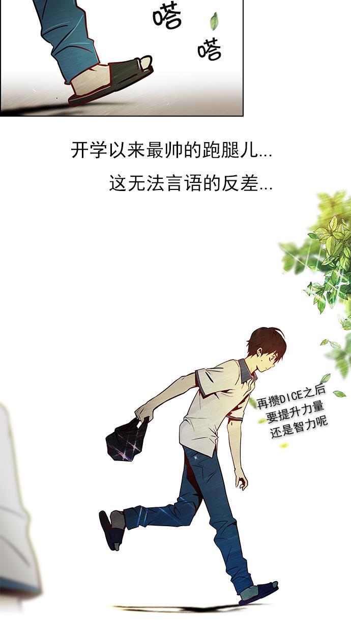腐女子彼女漫画韩漫全集-[第6话] 已停下的骰子不会再滚无删减无遮挡章节图片 