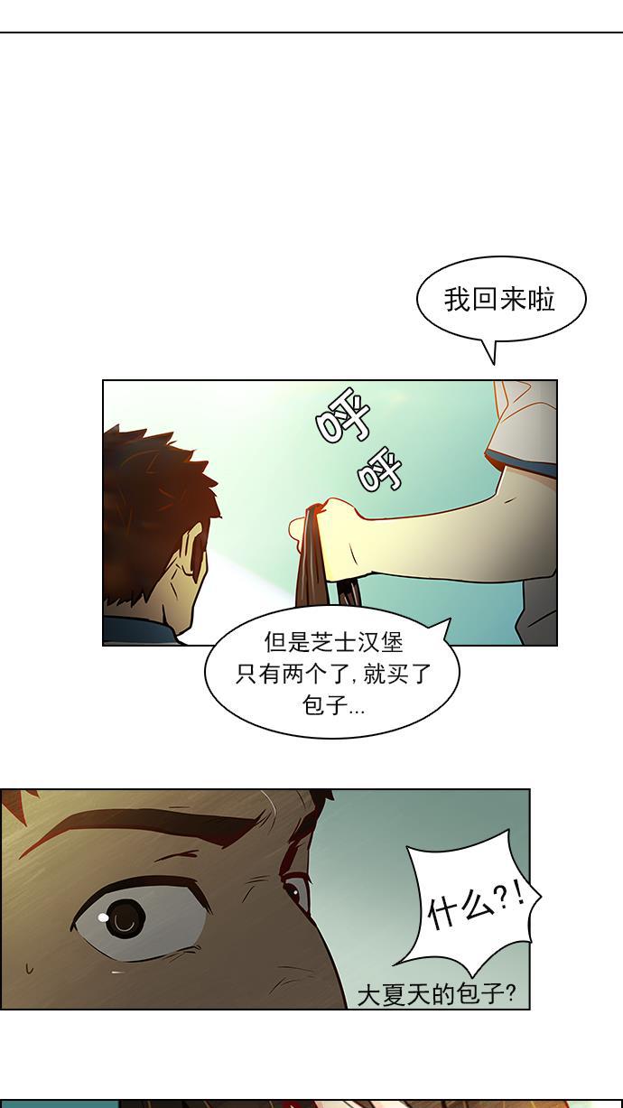 腐女子彼女漫画韩漫全集-[第6话] 已停下的骰子不会再滚无删减无遮挡章节图片 