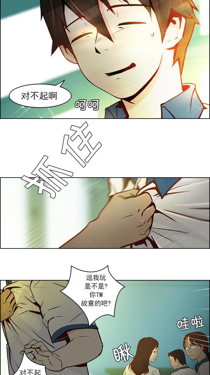 腐女子彼女漫画韩漫全集-[第6话] 已停下的骰子不会再滚无删减无遮挡章节图片 