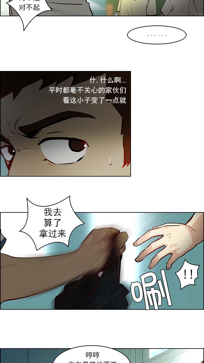 腐女子彼女漫画韩漫全集-[第6话] 已停下的骰子不会再滚无删减无遮挡章节图片 