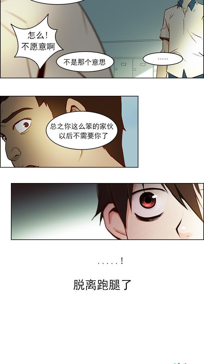 腐女子彼女漫画韩漫全集-[第6话] 已停下的骰子不会再滚无删减无遮挡章节图片 