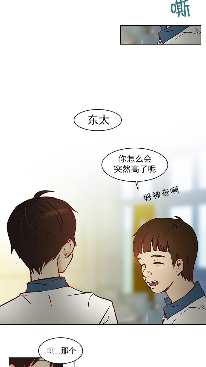 腐女子彼女漫画韩漫全集-[第6话] 已停下的骰子不会再滚无删减无遮挡章节图片 