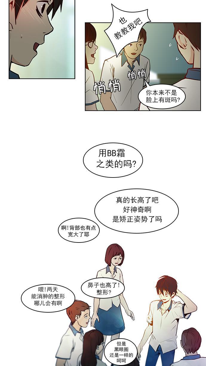 腐女子彼女漫画韩漫全集-[第6话] 已停下的骰子不会再滚无删减无遮挡章节图片 