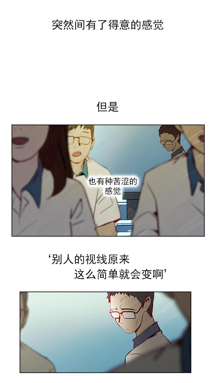 腐女子彼女漫画韩漫全集-[第6话] 已停下的骰子不会再滚无删减无遮挡章节图片 