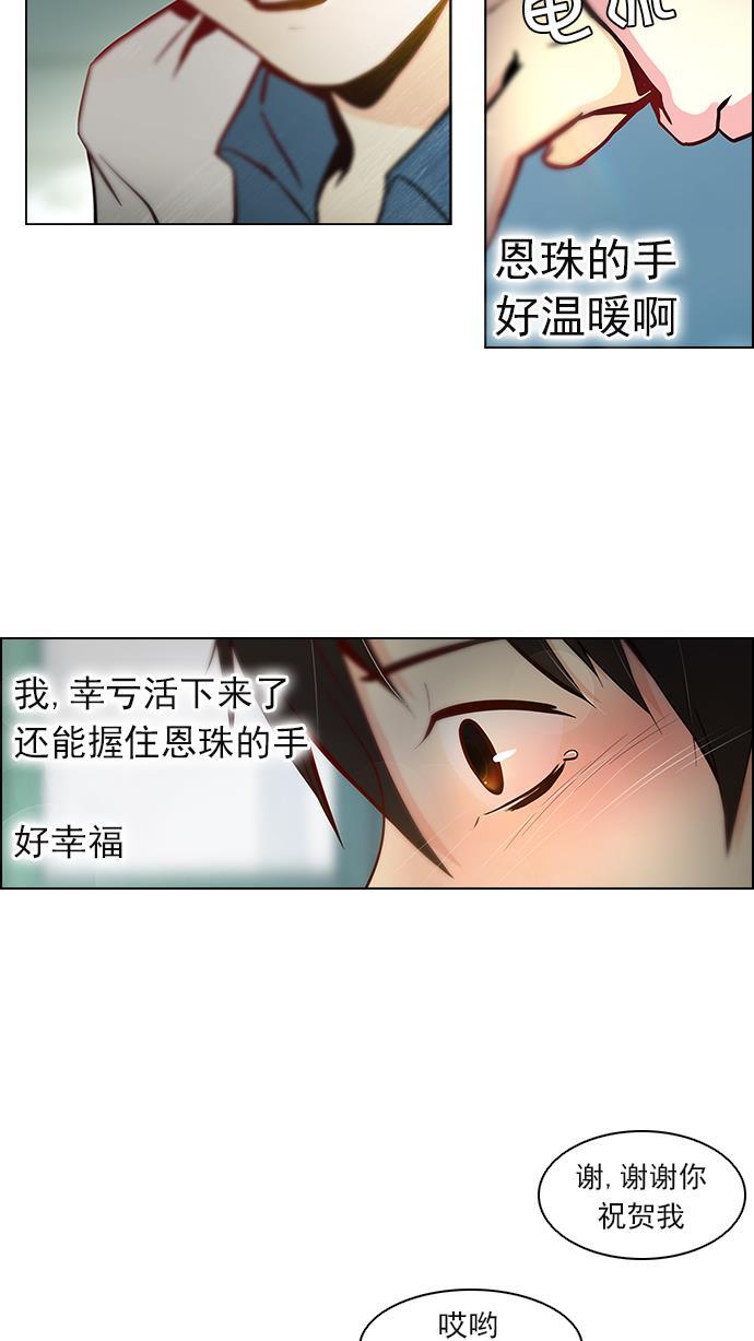 腐女子彼女漫画韩漫全集-[第6话] 已停下的骰子不会再滚无删减无遮挡章节图片 