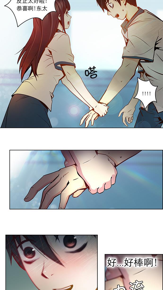 腐女子彼女漫画韩漫全集-[第6话] 已停下的骰子不会再滚无删减无遮挡章节图片 