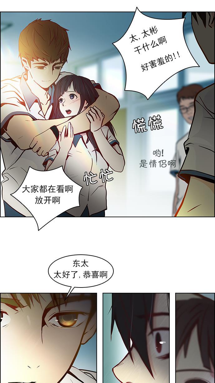 腐女子彼女漫画韩漫全集-[第6话] 已停下的骰子不会再滚无删减无遮挡章节图片 