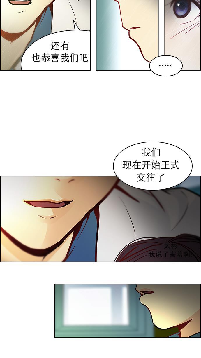 腐女子彼女漫画韩漫全集-[第6话] 已停下的骰子不会再滚无删减无遮挡章节图片 