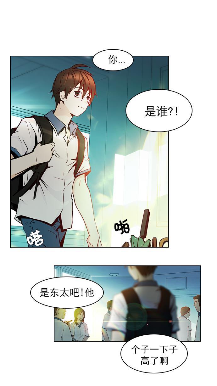 腐女子彼女漫画韩漫全集-[第7话] 已停下的骰子不会再滚（2）无删减无遮挡章节图片 