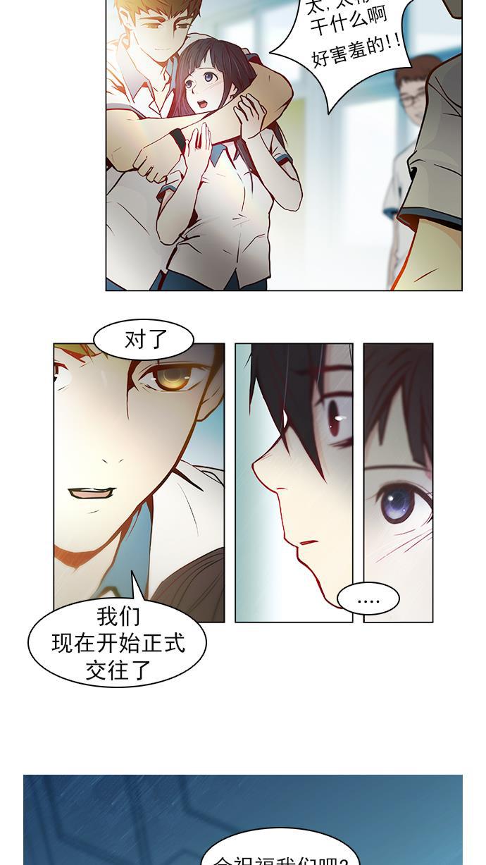 腐女子彼女漫画韩漫全集-[第7话] 已停下的骰子不会再滚（2）无删减无遮挡章节图片 