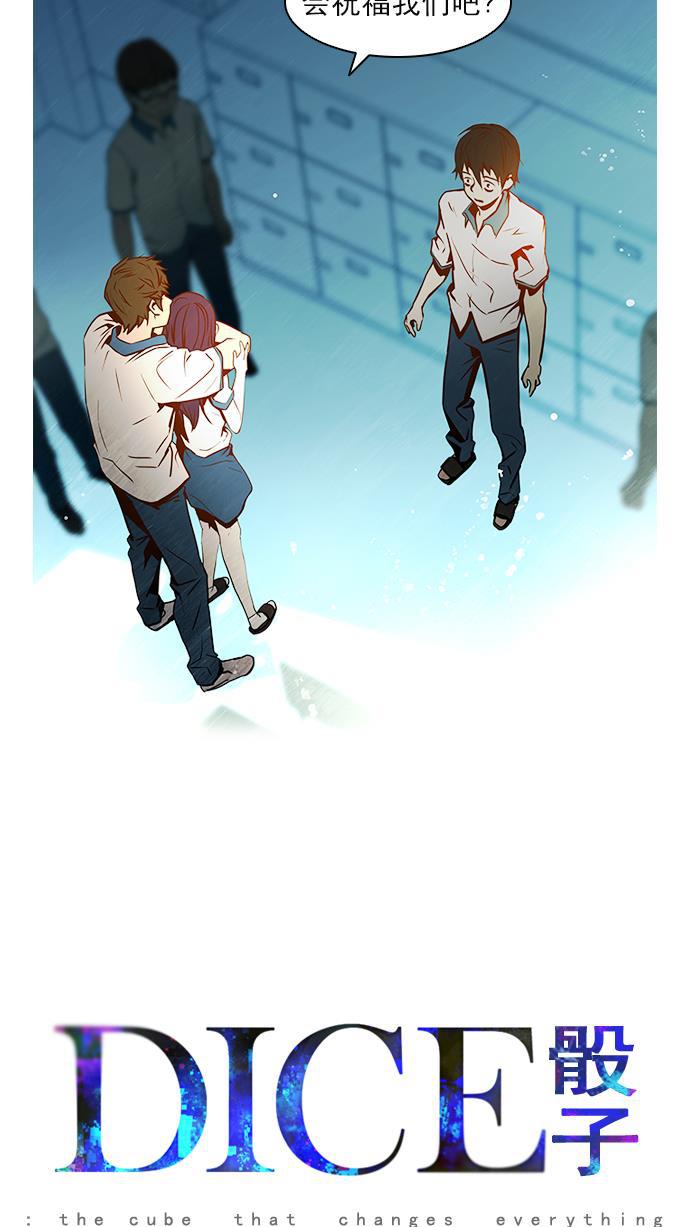 腐女子彼女漫画韩漫全集-[第7话] 已停下的骰子不会再滚（2）无删减无遮挡章节图片 