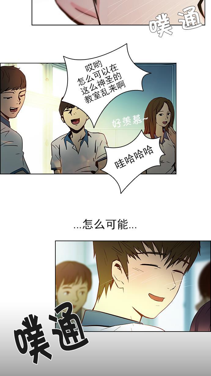 腐女子彼女漫画韩漫全集-[第7话] 已停下的骰子不会再滚（2）无删减无遮挡章节图片 