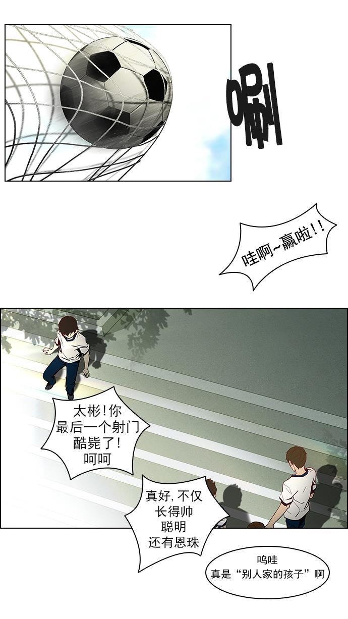 腐女子彼女漫画韩漫全集-[第7话] 已停下的骰子不会再滚（2）无删减无遮挡章节图片 