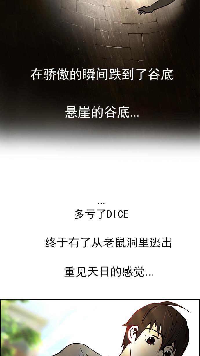 腐女子彼女漫画韩漫全集-[第7话] 已停下的骰子不会再滚（2）无删减无遮挡章节图片 