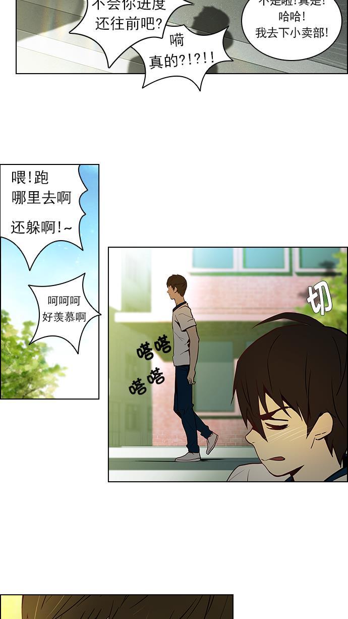 腐女子彼女漫画韩漫全集-[第7话] 已停下的骰子不会再滚（2）无删减无遮挡章节图片 