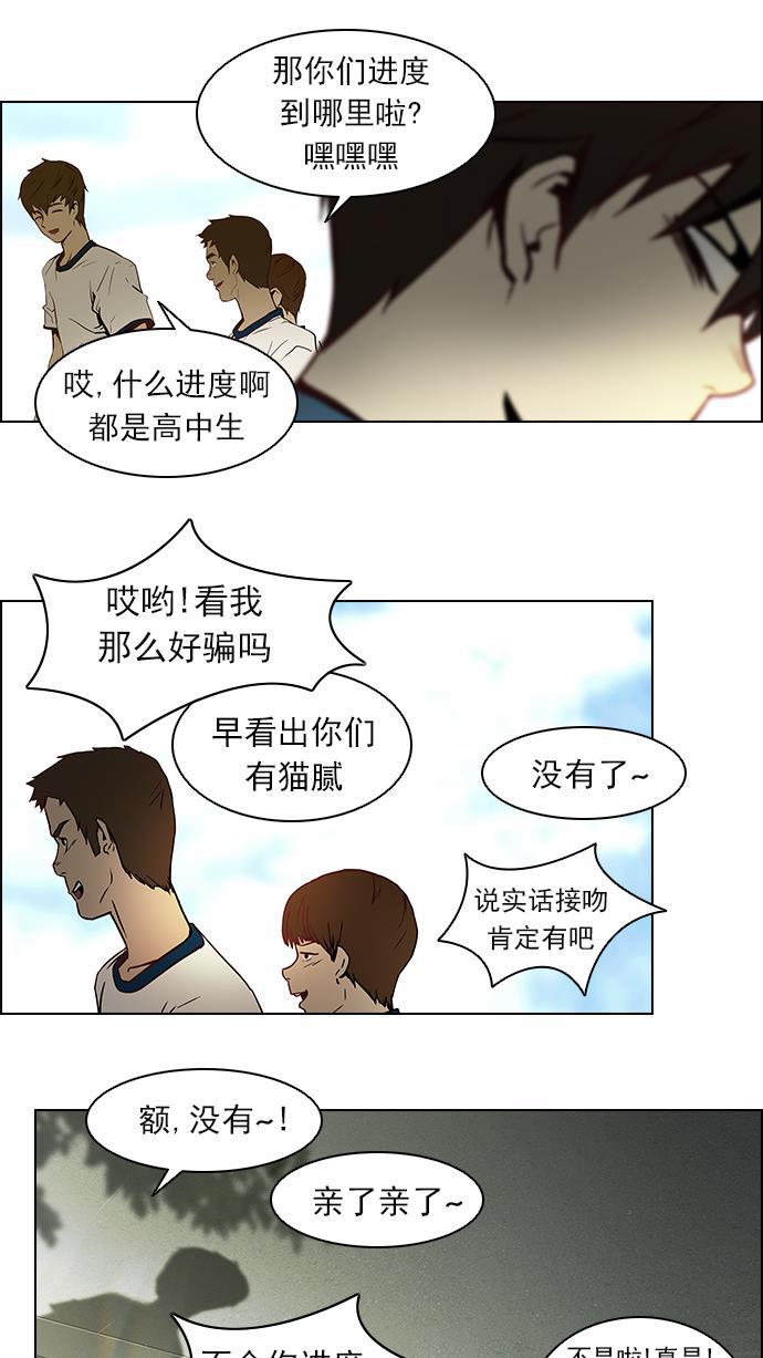 腐女子彼女漫画韩漫全集-[第7话] 已停下的骰子不会再滚（2）无删减无遮挡章节图片 