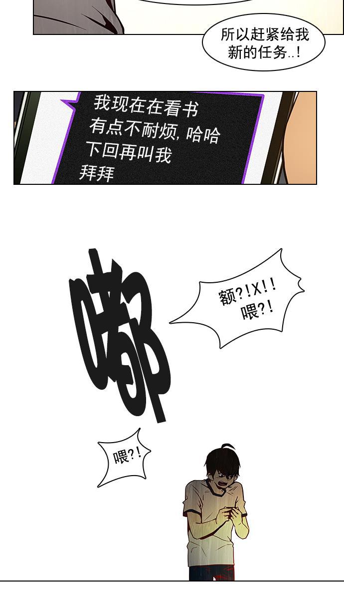 腐女子彼女漫画韩漫全集-[第7话] 已停下的骰子不会再滚（2）无删减无遮挡章节图片 