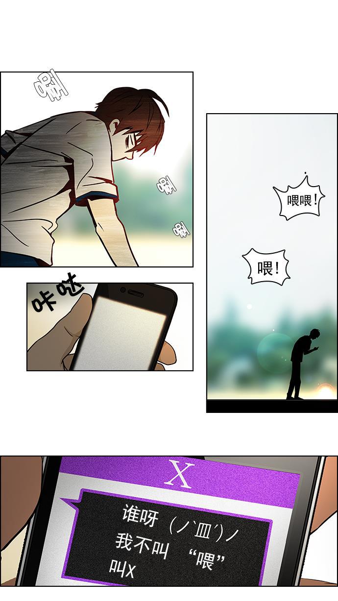腐女子彼女漫画韩漫全集-[第7话] 已停下的骰子不会再滚（2）无删减无遮挡章节图片 