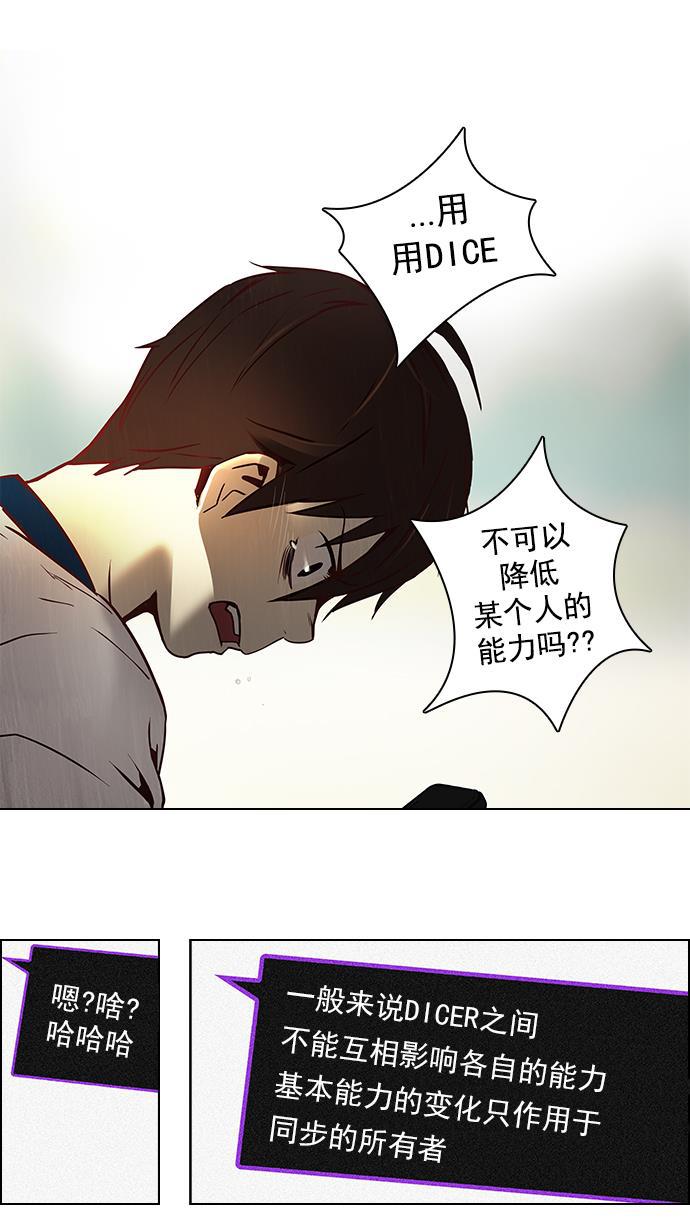 腐女子彼女漫画韩漫全集-[第7话] 已停下的骰子不会再滚（2）无删减无遮挡章节图片 