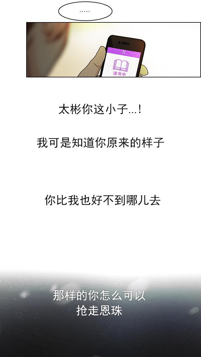 腐女子彼女漫画韩漫全集-[第7话] 已停下的骰子不会再滚（2）无删减无遮挡章节图片 