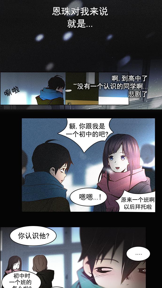 腐女子彼女漫画韩漫全集-[第7话] 已停下的骰子不会再滚（2）无删减无遮挡章节图片 