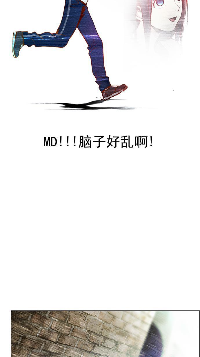 腐女子彼女漫画韩漫全集-[第7话] 已停下的骰子不会再滚（2）无删减无遮挡章节图片 