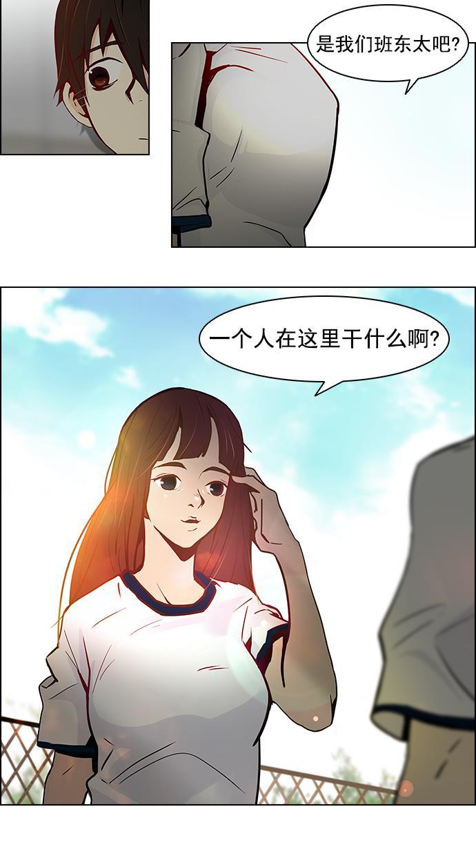 腐女子彼女漫画韩漫全集-[第7话] 已停下的骰子不会再滚（2）无删减无遮挡章节图片 