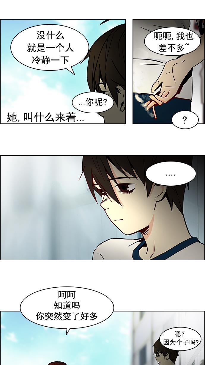 腐女子彼女漫画韩漫全集-[第7话] 已停下的骰子不会再滚（2）无删减无遮挡章节图片 