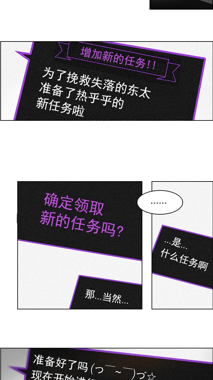 腐女子彼女漫画韩漫全集-[第7话] 已停下的骰子不会再滚（2）无删减无遮挡章节图片 