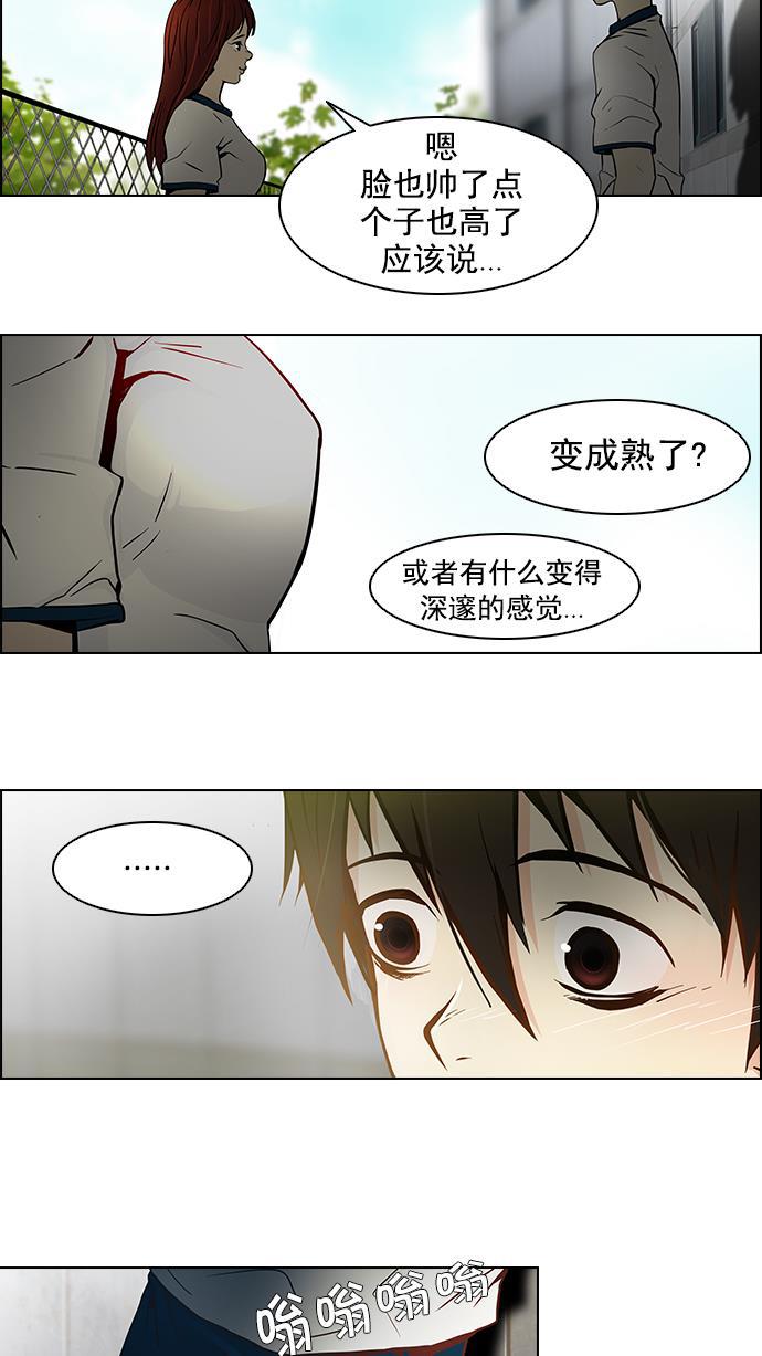 腐女子彼女漫画韩漫全集-[第7话] 已停下的骰子不会再滚（2）无删减无遮挡章节图片 
