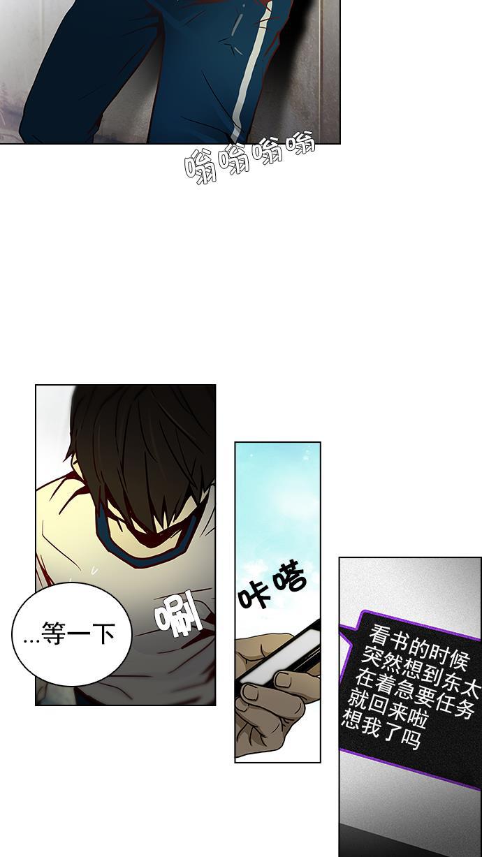 腐女子彼女漫画韩漫全集-[第7话] 已停下的骰子不会再滚（2）无删减无遮挡章节图片 