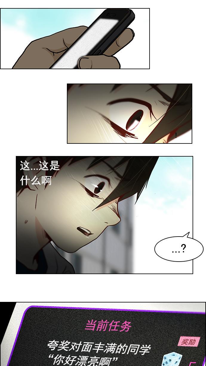 腐女子彼女漫画韩漫全集-[第7话] 已停下的骰子不会再滚（2）无删减无遮挡章节图片 