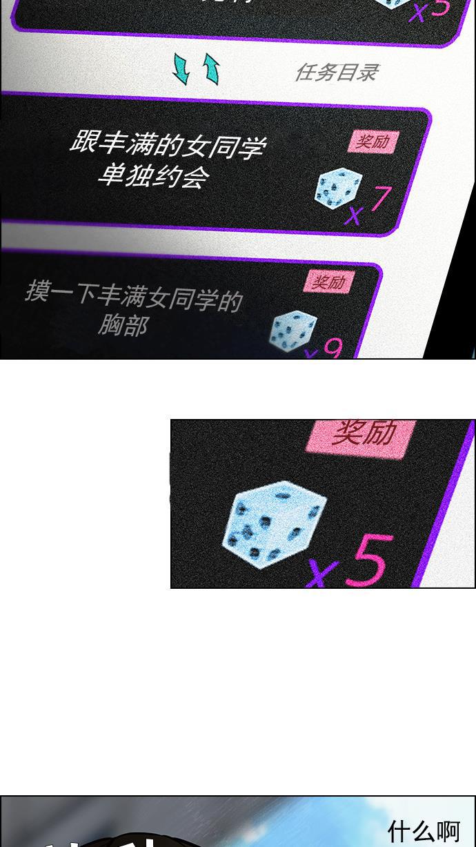 腐女子彼女漫画韩漫全集-[第7话] 已停下的骰子不会再滚（2）无删减无遮挡章节图片 