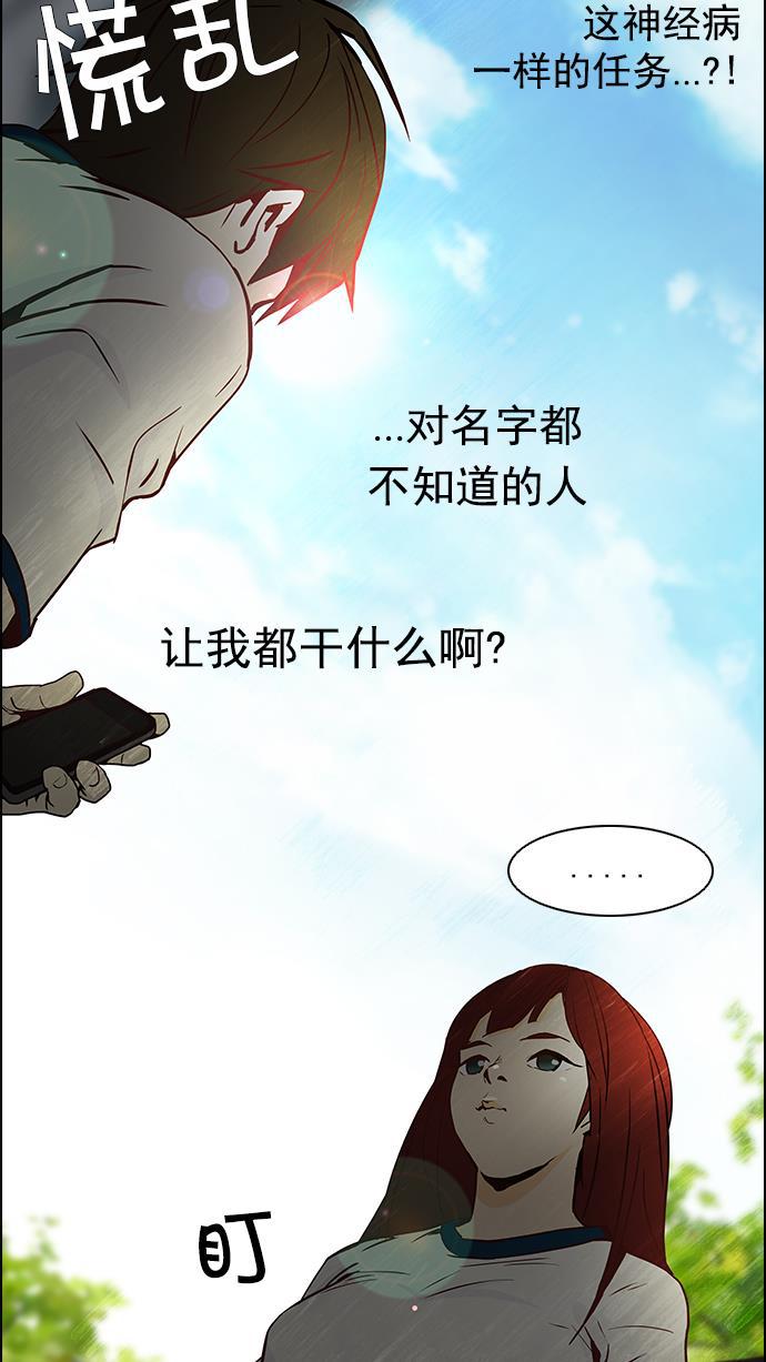 腐女子彼女漫画韩漫全集-[第7话] 已停下的骰子不会再滚（2）无删减无遮挡章节图片 