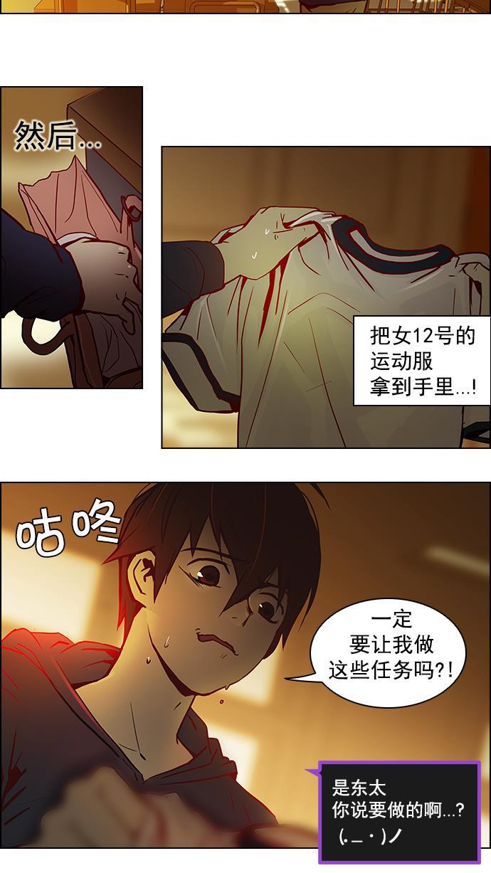 腐女子彼女漫画韩漫全集-[第9话] 向前走三步无删减无遮挡章节图片 