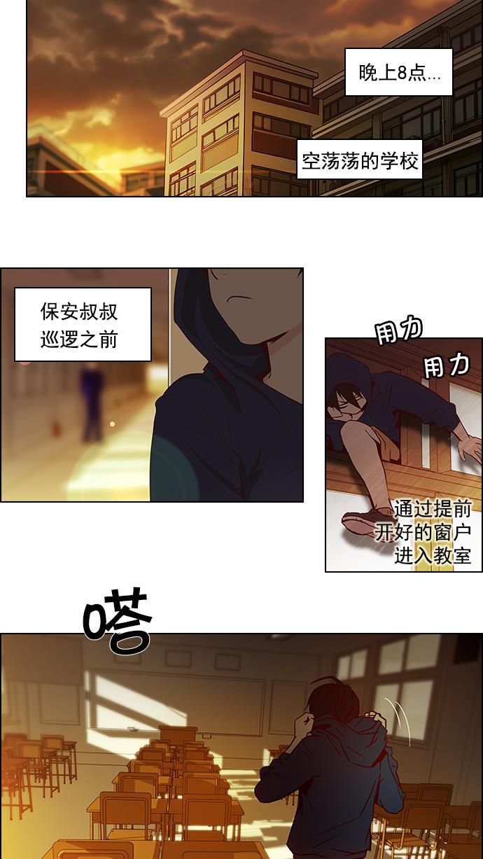 腐女子彼女漫画韩漫全集-[第9话] 向前走三步无删减无遮挡章节图片 