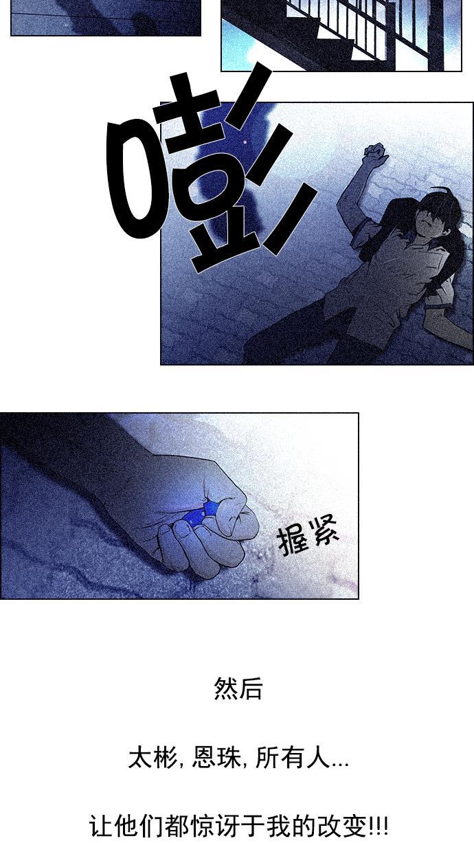 腐女子彼女漫画韩漫全集-[第9话] 向前走三步无删减无遮挡章节图片 