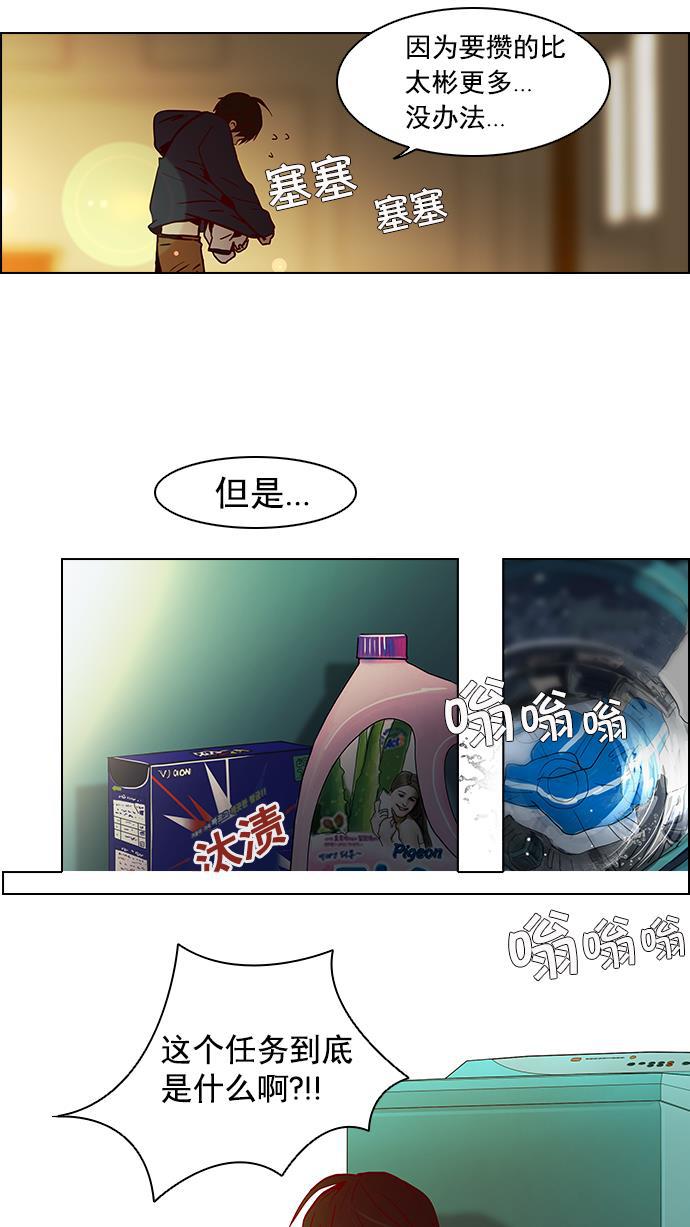 腐女子彼女漫画韩漫全集-[第9话] 向前走三步无删减无遮挡章节图片 
