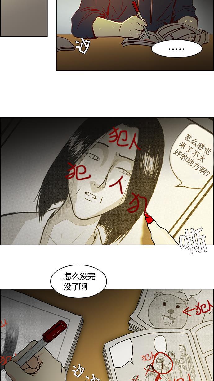 腐女子彼女漫画韩漫全集-[第9话] 向前走三步无删减无遮挡章节图片 